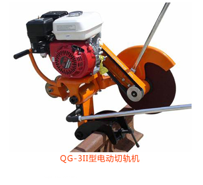 QG-3II型电动锯轨机